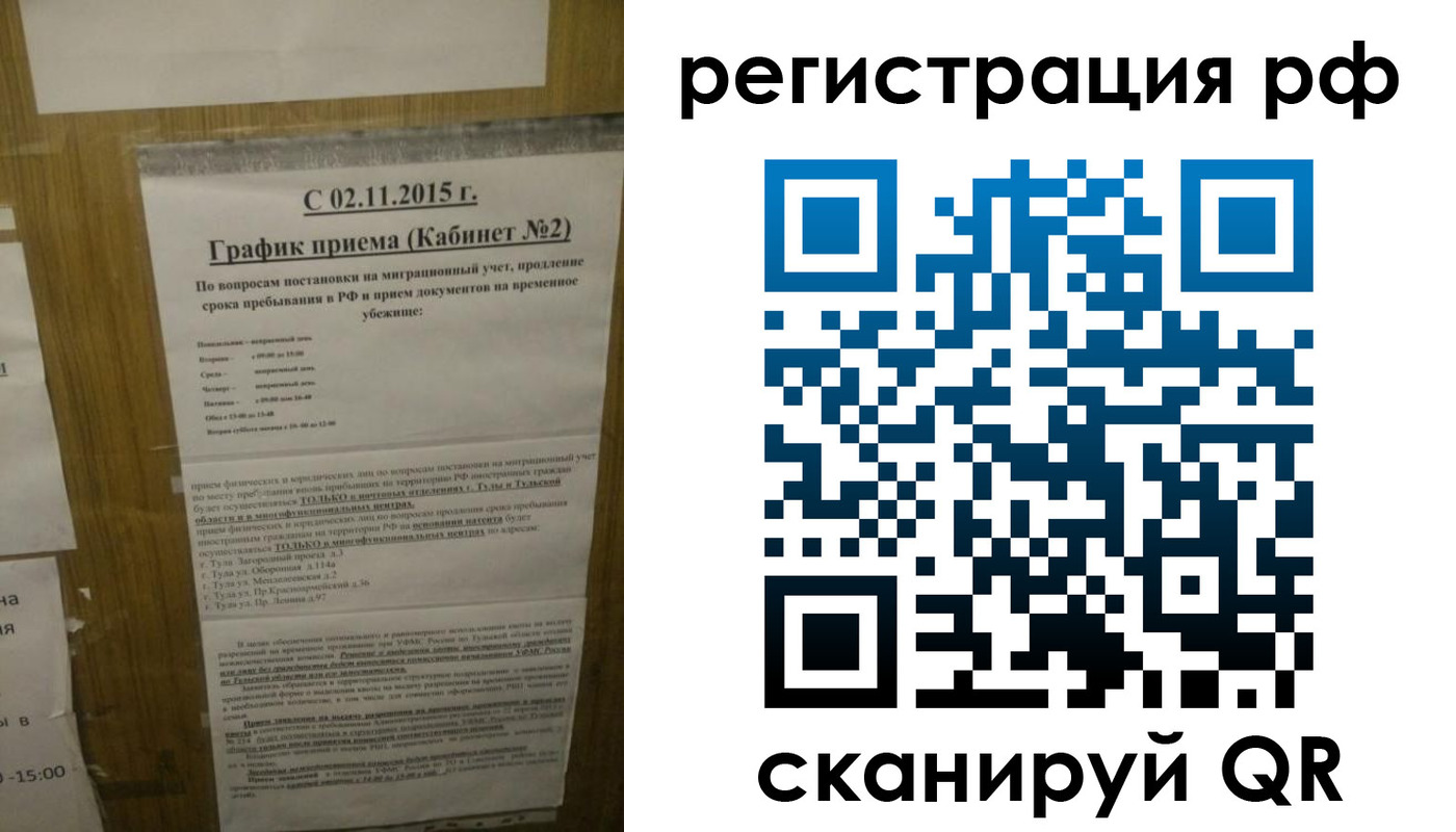 купить прописку в Чите